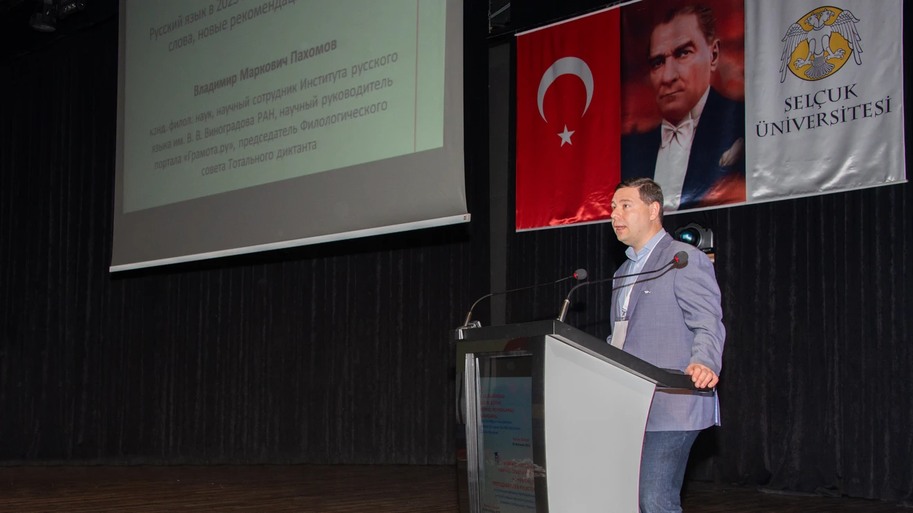 Selçuk Üniversitesinde Rus dili eğitimi konuşuldu